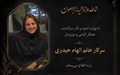 رئیس دانشکده پیراپزشکی درگذشت همکار امور مالی این دانشکده را تسلیت گفت