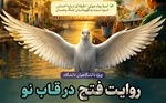 برگزاری مسابقه فرهنگی‌ ـ هنری «روایت فتح در قاب نو» به مناسبت سالروز آزادسازی خرمشهر در دانشگاه علوم پزشکی ایران