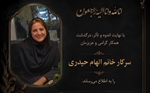 رئیس دانشکده پیراپزشکی درگذشت همکار امور مالی این دانشکده را تسلیت گفت