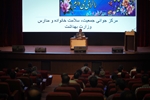 برگزاری دوره ملی «هادیان زندگی» ویژه مربیان ازدواج