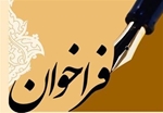 دانشکده فناوری‌های نوین علوم پزشکی ایران نیروی طرحی انفورماتیک پزشکی جذب می‌کند