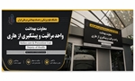از خراش کوچک تا پایان مرگبار؛ هشدارهای حیاتی درباره هاری