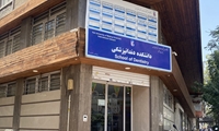 جزئیات خدمات دانشکده دندانپزشکی دانشگاه علوم پزشکی ایران به مردم