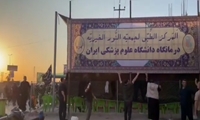درمانگاه دانشگاه علوم پزشکی ایران در عمود ۱۰۹۲ در مسیر نجف به کربلا با حضور کادر مجرب درمان 