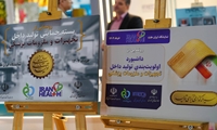 ایران‌سلامت ۱۴۰۴؛ روایتی از بلوغ فناوری‌های سلامت کشور