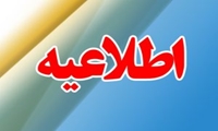 استفاده غیرمجاز از نشان دانشگاه در هرگونه محتوای رسانه‌ای ممنوع است