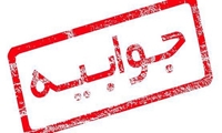 پاسخ دانشگاه علوم پزشکی ایران به گزارش تابناک؛ اتهامات ثابت نشده مصداق تشویش اذهان عمومی است
