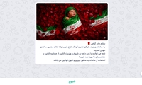 راه‌اندازی طرح «ویزیت هوشمند رایگان مادر و کودک شهید نوزاد سه‌روزه جنگ رمضان» بر بستر پیام‌رسان بله