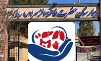 بیمارستان فاطمه‌الزهرا(س) رباط‌کریم اعلام کرد: انتقال ۶ بیمار مرگ‌مغزی برای اهدای عضو به تهران