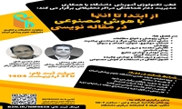ثبت نام دوره مقاله نویسی با هوش مصنوعی