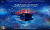 اکران فیلم «اسفند» روایت ماندگار زندگی فرمانده مفقودالاثر قرارگاه نصرت