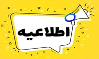 انتخاب پرسنل نمونه خوابگاه‌ها به هفته مناسبت خوابگاه‌ها