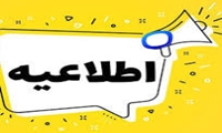 مشارکت گسترده جامعه دانشگاهی در مسابقه کتاب‌خوانی «آقای شهید ایران» و اعلام اسامی برگزیدگان