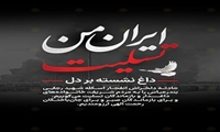 دانشگاه علوم پزشکی ایران در آماده باش برای یاری مصدومین حادثه اسکله شهید رجایی