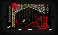 یاد و نام حضرت زهرا (س) در دل‌های مؤمنان زنده است و راه ایمان و ایثار را روشن می‌سازد