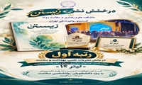 درخشش نشریه «زیستن» در جشنواره سراسری رسانه و نشریات دانشجویی تیتر ۱۴