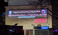 سومین جلسه مدیریت بحران بیمارستان کودکان حضرت علی اصغر(ع) برگزار شد