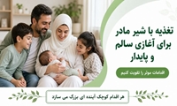 چگونه از مرگ نوزادان بر اثر اسهال و کم‌آبی پیشگیری کنیم؟