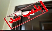برخورد قاطع شبکه بهداشت رباط‌کریم با متخلفان سلامت؛ مرکز غیرمجاز درمان دیسک و حجامت در پرند پلمب شد