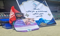 خدمت‌رسانی جهادی کارکنان بهداشت قدس به زائران اربعین در موکب سلامت