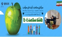 ارائه خدمات بهداشتی رایگان در پارک لاله تهران از سوی دانشگاه علوم پزشکی ایران به مناسبت هفته سلامت
