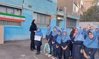  به صدا درآمدن زنگ سلامت در مدارس تحت پوشش مرکز بهداشت غرب تهران