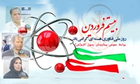 گزارش شبکه پرس تی وی از بخش پزشکی هسته ای بیمارستان رسول دانشگاه علوم پزشکی ایران