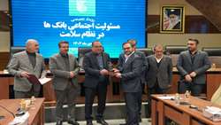 همایش مسئولیت اجتماعی بانک‌ها با محوریت ارتقای نظام سلامت در دانشگاه علوم پزشکی ایران 