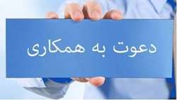 فراخوان دعوت به همکاری میان‌رشته‌ای هوش‌مصنوعی و مطالعات سلامت معنوی