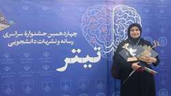 درخشش نمایندگان دانشگاه علوم پزشکی ایران در جشنواره سراسری «تیتر ۱۴»