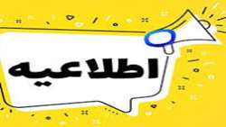 مشارکت گسترده جامعه دانشگاهی در مسابقه کتاب‌خوانی «آقای شهید ایران» و اعلام اسامی برگزیدگان