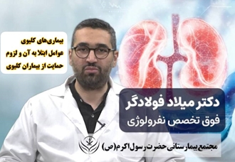 هشدار به بیماران دیابتی و فشار خونی؛ بیماری کلیه زمانی علائم دارد که پیشرفت کرده است