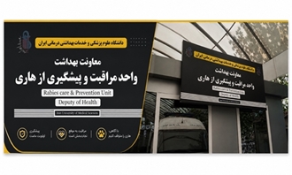 از خراش کوچک تا پایان مرگبار؛ هشدارهای حیاتی درباره هاری