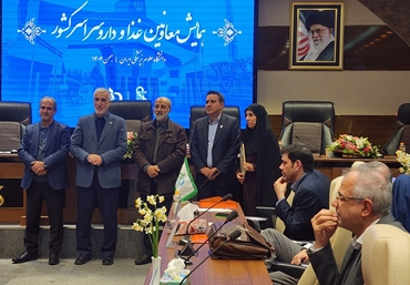 معاونت غذا و دارو دانشگاه علوم پزشکی ایران رتبه دوم سطح یک کشوری را کسب کرد