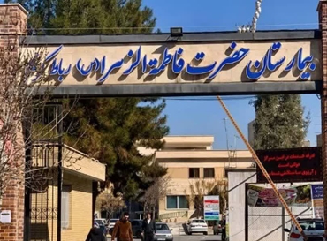 مدیریت موفق حریق در بیمارستان حضرت فاطمه الزهرا (س) رباط‌کریم بدون توقف در خدمات درمانی