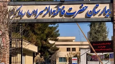 راه‌اندازی دوباره خدمت تخصصی کولونوسکوپی در بیمارستان فاطمه‌الزهرا(س)  رباط کریم پس از ۱۰ سال