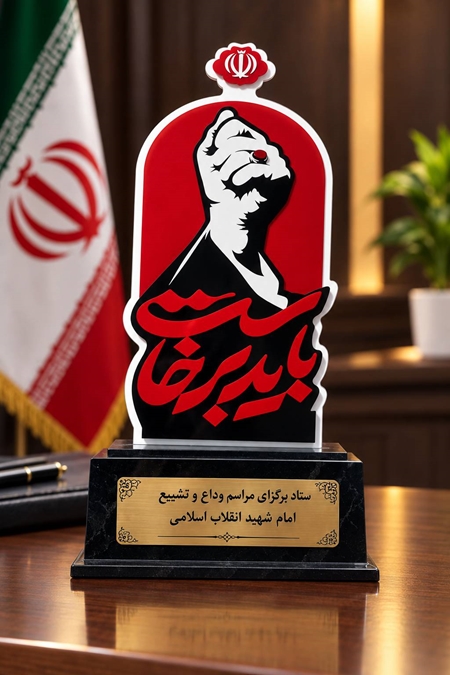قدردانی دکتر عارف از مدیریت راهبردی رئیس دانشگاه علوم پزشکی ایران در مراسم تشییع قائد شهید