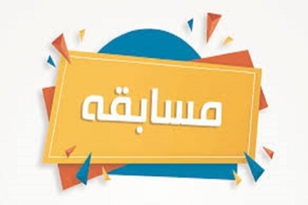 برگزاری مسابقات بازی‌های رایانه‌ای جام رمضـان در دانشگاه علوم پزشکی ایران