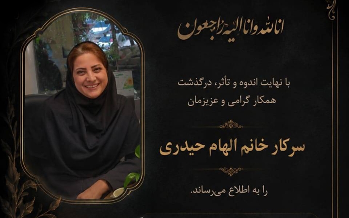 رئیس دانشکده پیراپزشکی درگذشت همکار امور مالی این دانشکده را تسلیت گفت