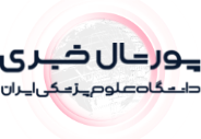 الگوی تمرکز بر آسیب روانی باید به سرمایه روانی تبدیل شود